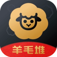 羊毛堆最新版