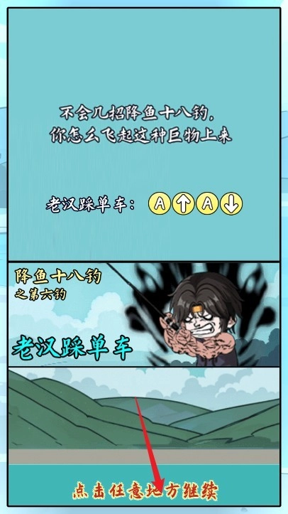 抖音小鱼人战争安卓下载
