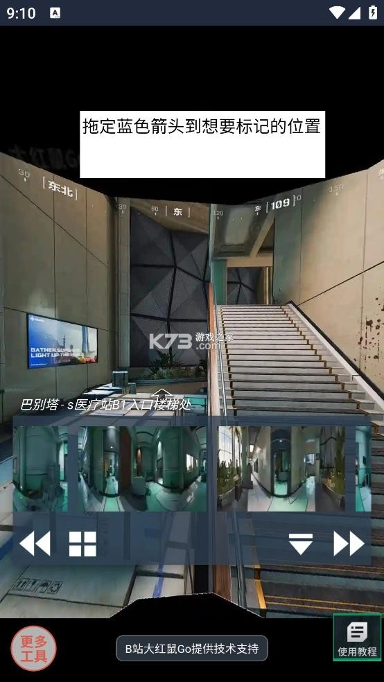 三角洲行动VR地图工具 v1.0 手机版安装
