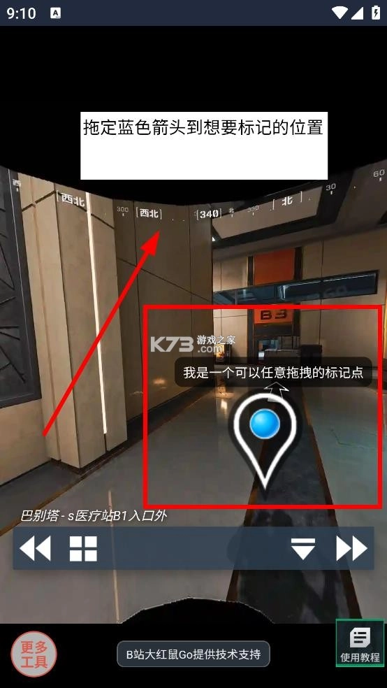 三角洲行动VR地图工具 v1.0 手机版安装