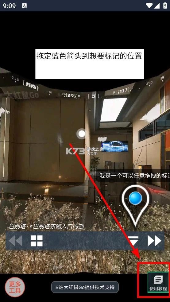 三角洲行动VR地图工具 v1.0 手机版安装