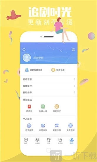 仙人掌影视