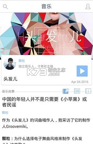ONE一个 v5.5.0 致敬韩寒版安装