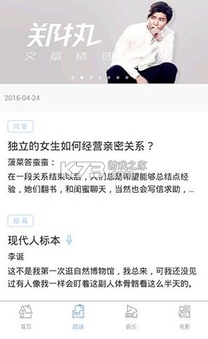 ONE一个 v5.5.0 致敬韩寒版安装