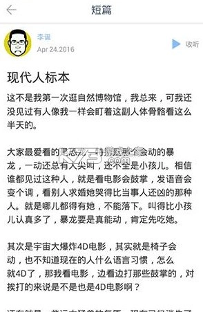 ONE一个 v5.5.0 致敬韩寒版安装