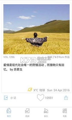 ONE一个 v5.5.0 致敬韩寒版安装
