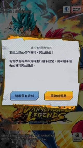 七龙珠激战传说国际服