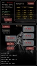 开局一只史莱姆100倍经验修改版