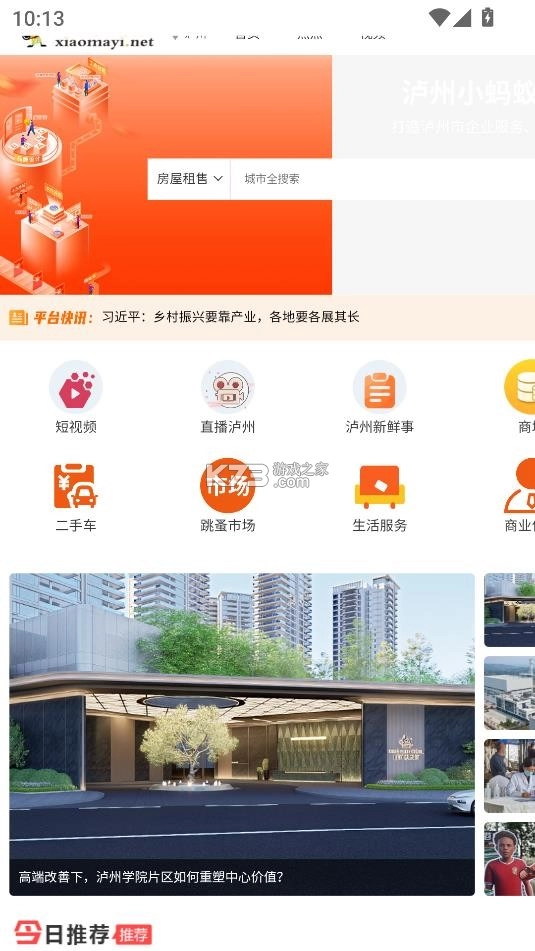 泸州小蚂蚁 v2.0.12 