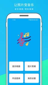 动感相册正式版下载