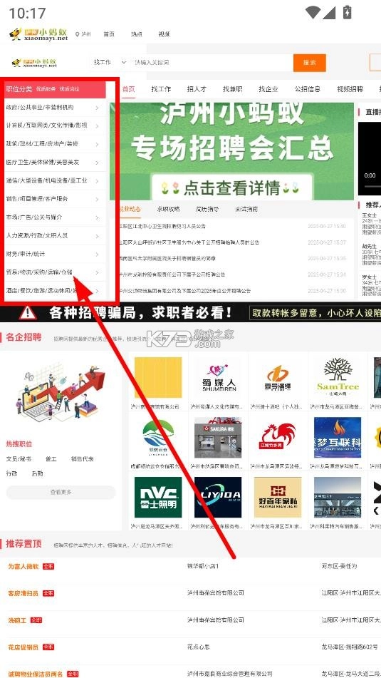 泸州小蚂蚁 v2.0.12 