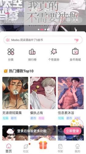一耽女孩漫画无删减版下载