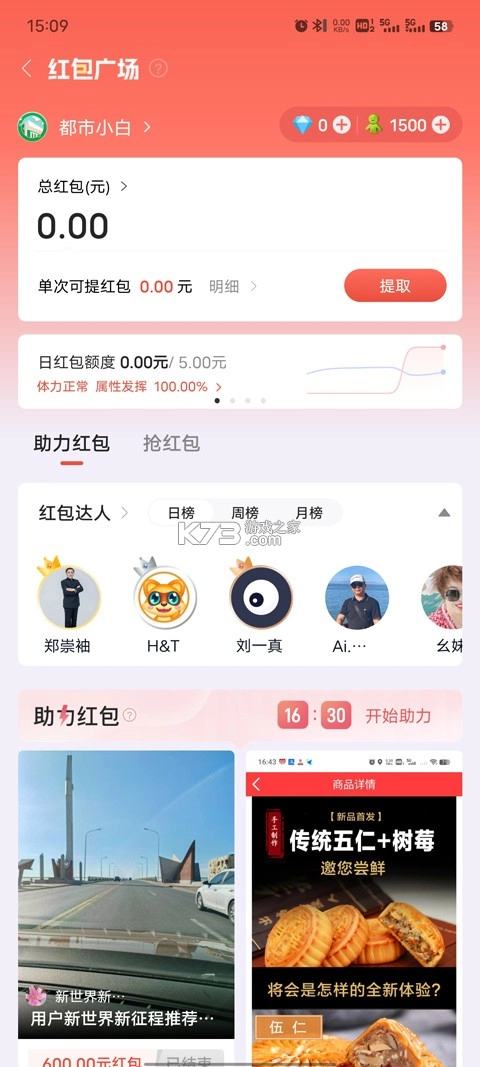 有趣世界 v1.9.6 