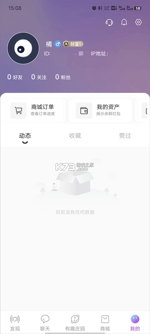 有趣世界 v1.9.6 