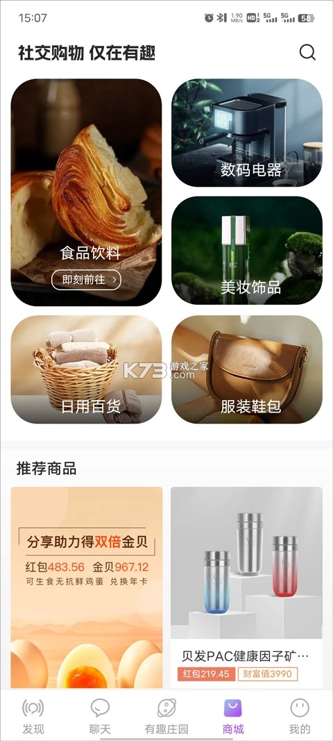 有趣世界 v1.9.6 