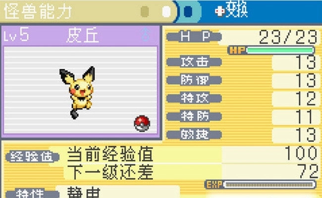 口袋妖怪火红拓展版免费下载