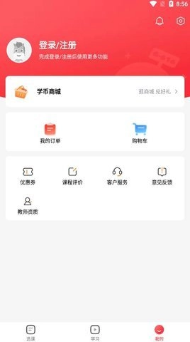 途途课堂 5.4.3 安卓版