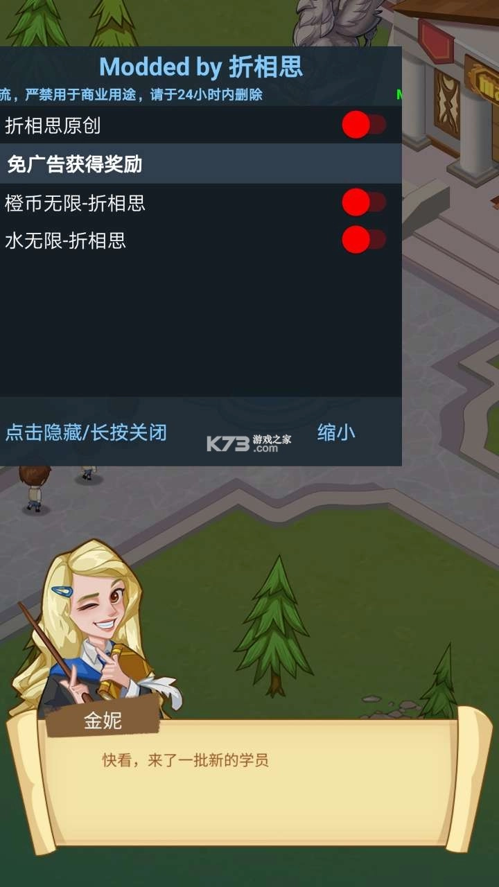 放置魔法学院中文版下载