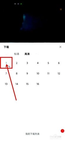 冬瓜影视 1.6.2 安卓版