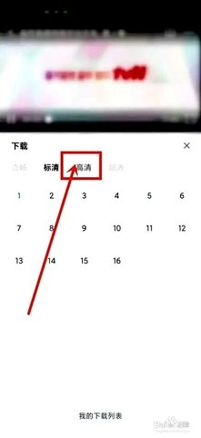 冬瓜影视 1.6.2 安卓版