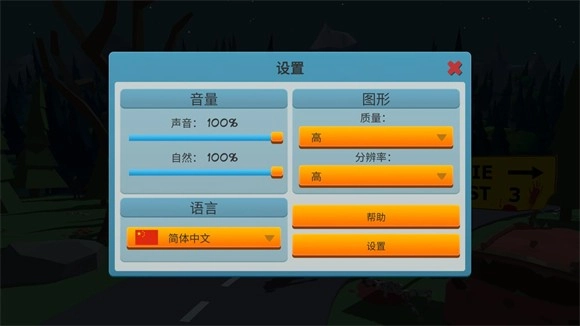 僵尸森林3
