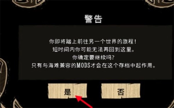 饥荒巨人国