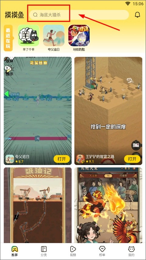 摸摸鱼游戏盒app下载