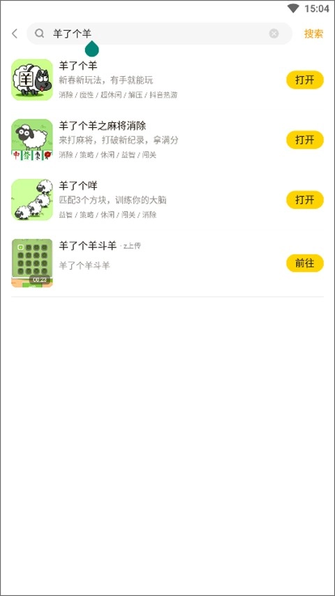 摸摸鱼游戏盒app下载
