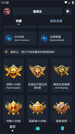 画质云盒子
