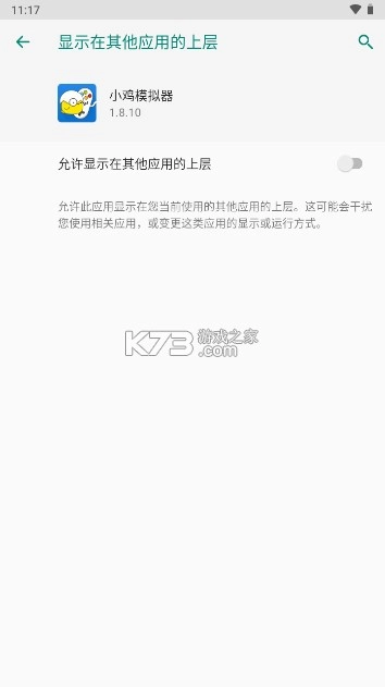 小鸡模拟器 v1.9.1 安卓版