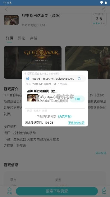 小鸡模拟器 v1.9.1 安卓版