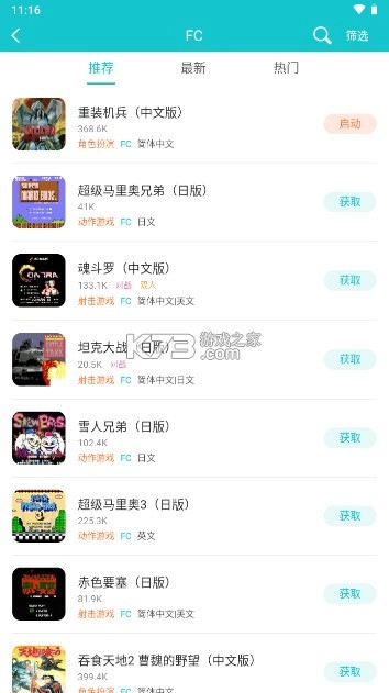 小鸡模拟器 v1.9.1 安卓版