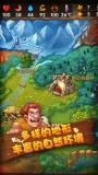 蛮荒日记中文版手机下载
