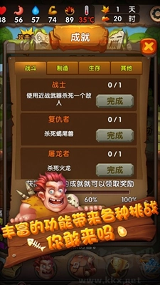 蛮荒日记中文版手机下载