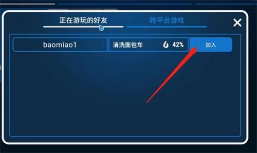 冲就完事模拟器手机版安卓下载