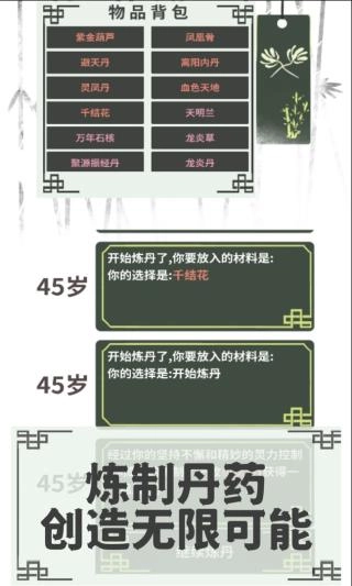 伏魔人偶转生模拟器最新版安装下载