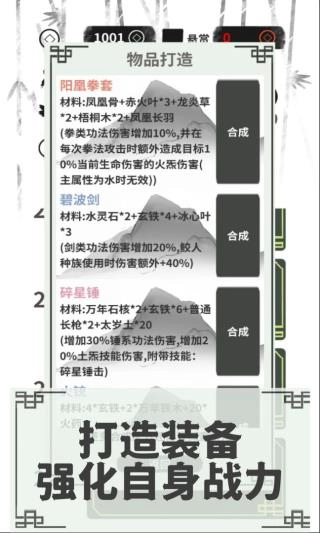 伏魔人偶转生模拟器最新版安装下载