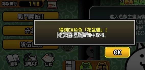 猫咪大战争 v14.4.0 mod菜单最新版