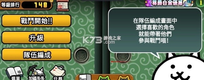 猫咪大战争 v14.4.0 mod菜单最新版