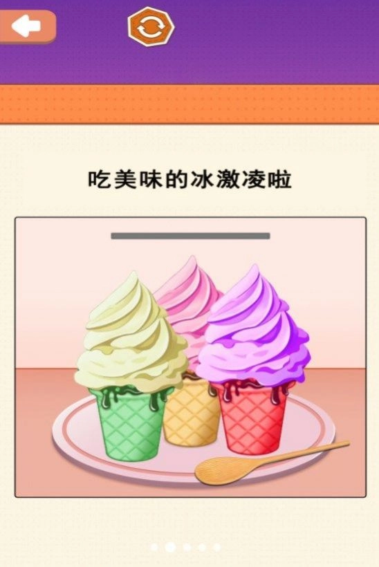 小美做蛋糕安装包下载