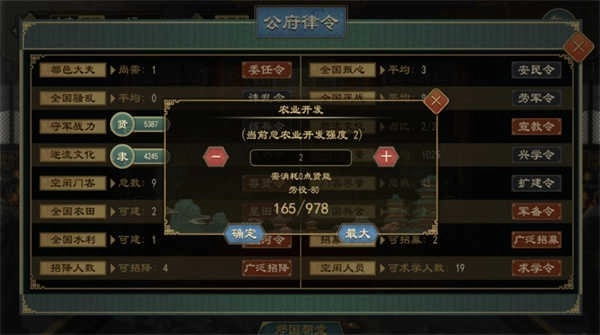 大周列国志游戏手机版安装包下载