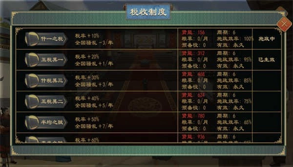 大周列国志游戏手机版安装包下载