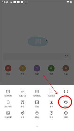 M浏览器安卓版