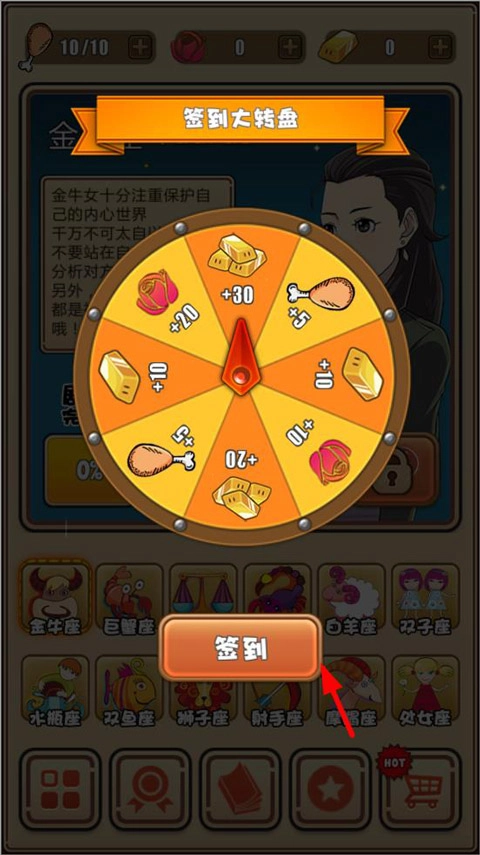 我的星座女友最新版下载