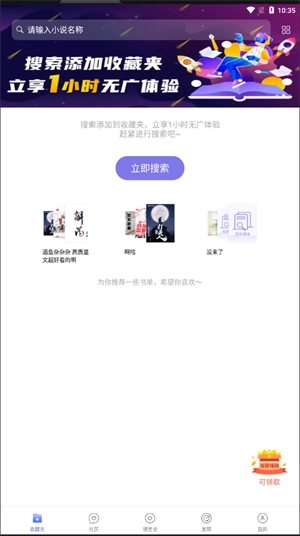 饭团探书阅读官方版下载