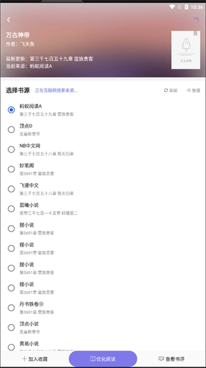 饭团探书阅读官方版下载