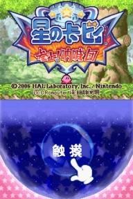 星之卡比呐喊团手机版2025下载