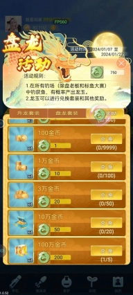 天天钓鱼手机下载