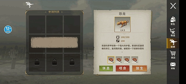 蛮荒进化生存