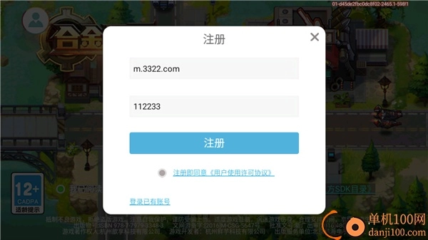 合金机兵国际服最新版